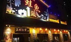 永登饭馆最新爆料,最新爆料背后的惊人真相