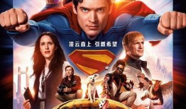 电影 超人 在线观看,守护正义，拯救地球